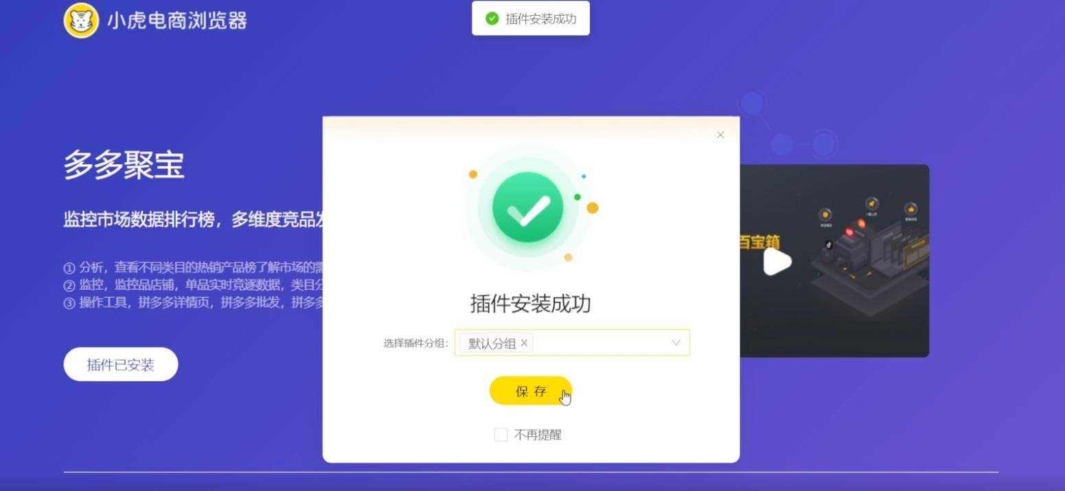 多多聚宝官网下载在哪里<strong></p>
<p>欧易交易所官网下载</strong>？小虎浏览器免下载使用电商工具