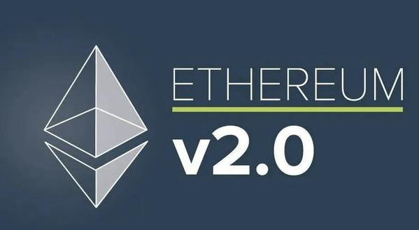 eth 2.0 上线时间是多少?