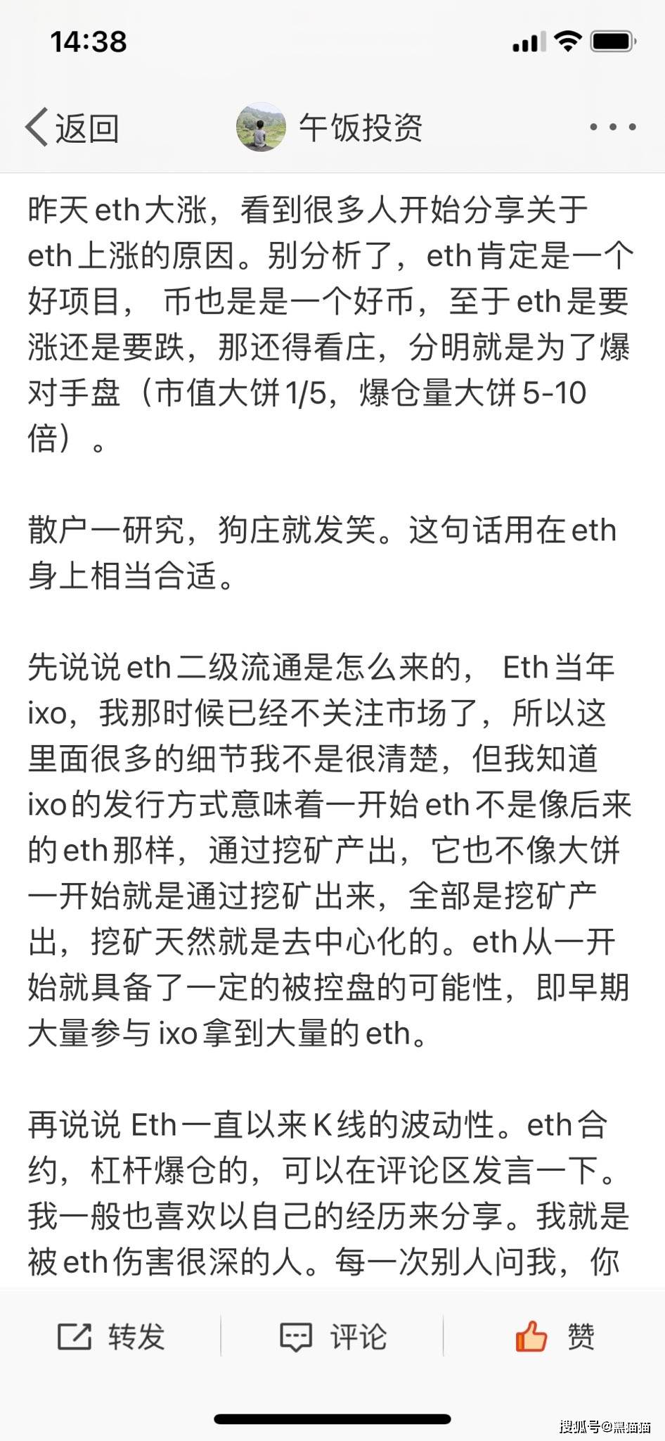 ETH2.0通缩悖论<strong></p>
<p>ETH</strong>，将给eth带上死亡之路！