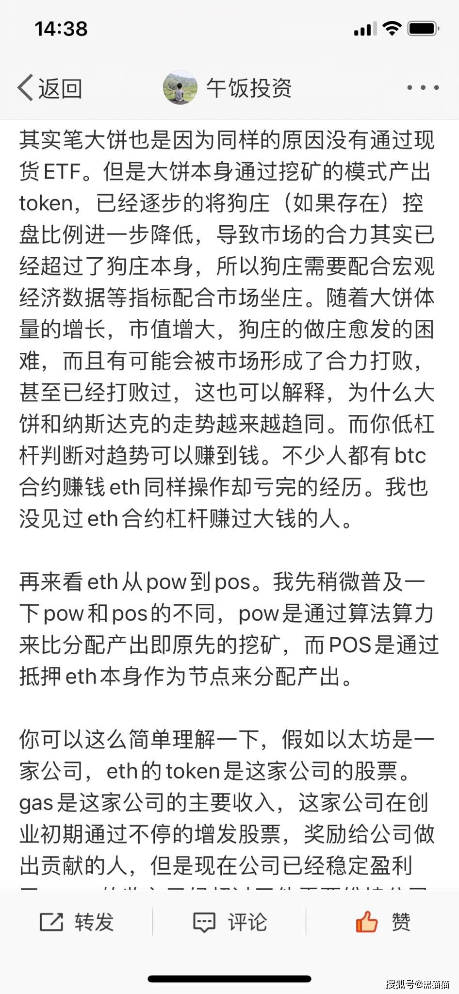 ETH2.0通缩悖论<strong></p>
<p>ETH</strong>，将给eth带上死亡之路！