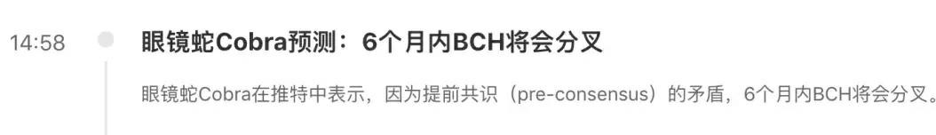 真正的比特币即将来临？BCH恐将再次分叉<strong></p>
<p>BCH</strong>！