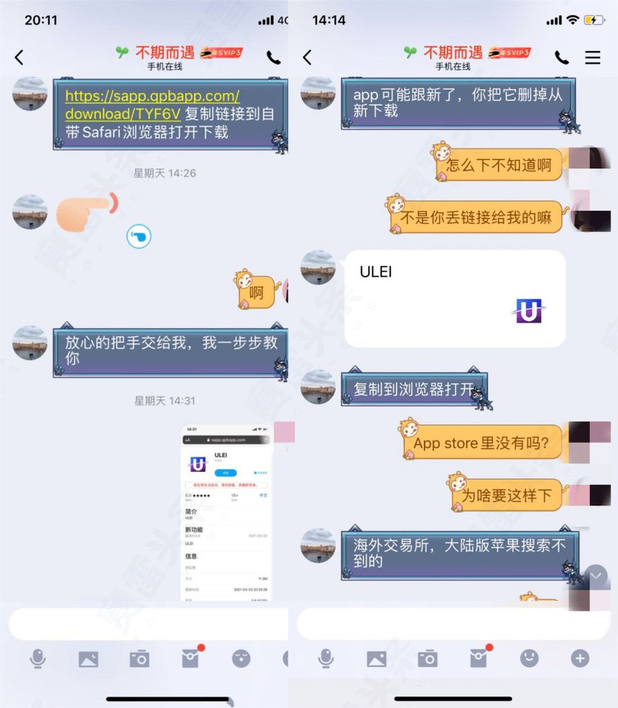无孔不入的杀猪盘——不仅假冒外汇平台<strong></p>
<p>OKEX下载</strong>，还做起了虚假数字货币交易所！