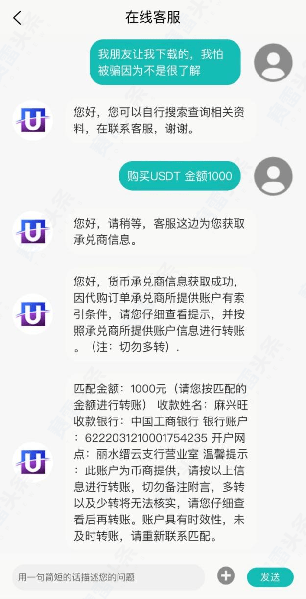 无孔不入的杀猪盘——不仅假冒外汇平台<strong></p>
<p>OKEX下载</strong>，还做起了虚假数字货币交易所！