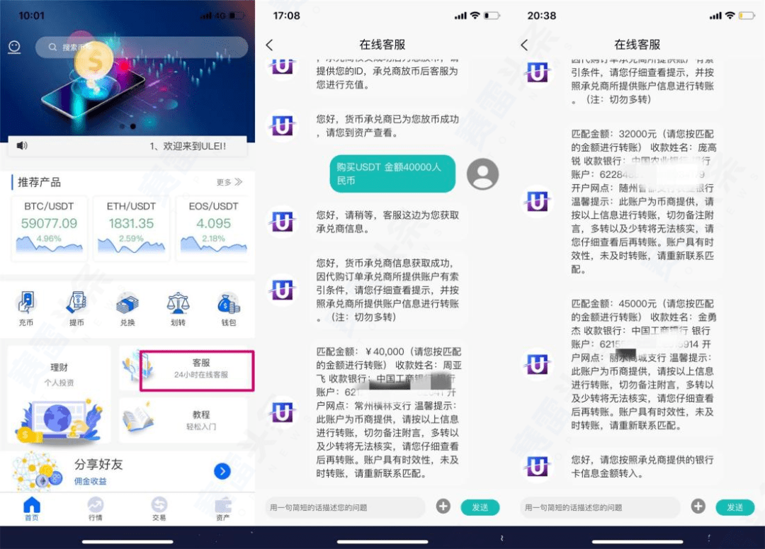 无孔不入的杀猪盘——不仅假冒外汇平台<strong></p>
<p>OKEX下载</strong>，还做起了虚假数字货币交易所！