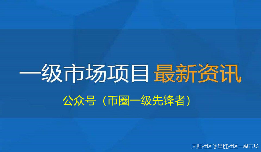 在币圈里什么是一级市场<strong></p>
<p>凯雷币是什么</strong>？一级市场去到哪里找？