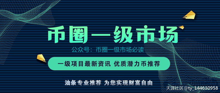 币圈的一级市场是什么?如何盈利<strong></p>
<p>凯雷币是什么</strong>？