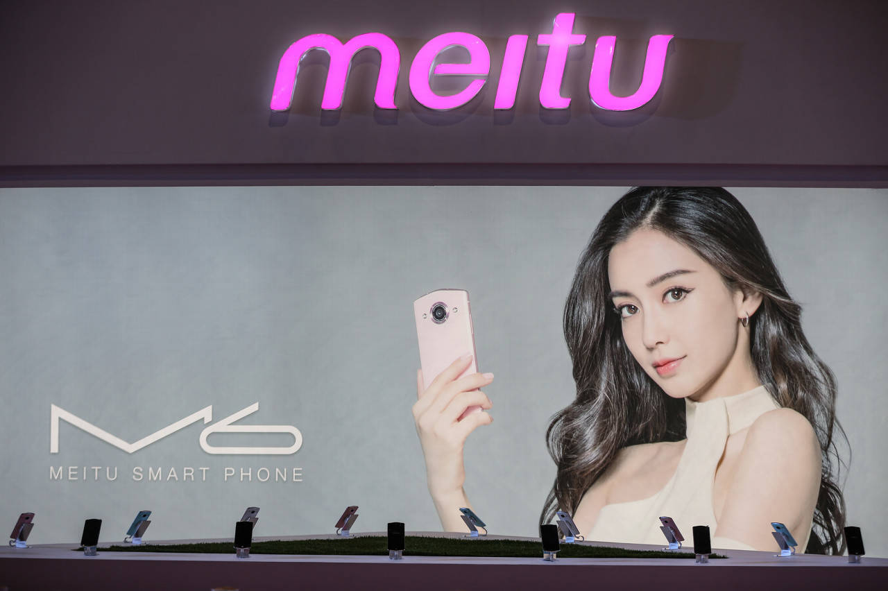 美图炒币<strong></p>
<p>什么叫炒币</strong>，亏损约3亿