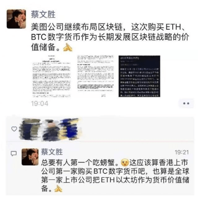 美图太“秀”了<strong></p>
<p>什么叫炒币</strong>，炒币把市值玩去九成？