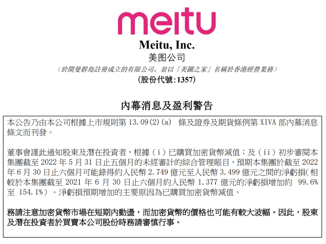 美图太“秀”了<strong></p>
<p>什么叫炒币</strong>，炒币把市值玩去九成？