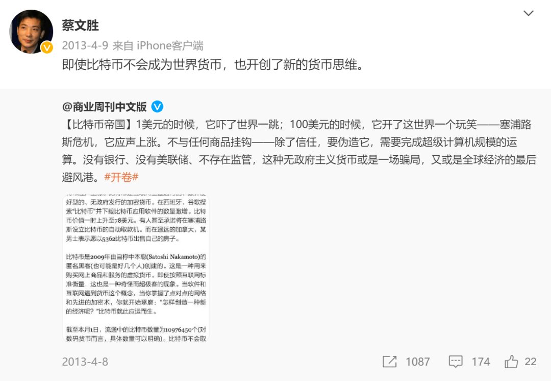 美图太“秀”了<strong></p>
<p>什么叫炒币</strong>，炒币把市值玩去九成？