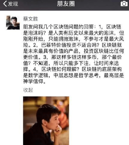 美图太“秀”了<strong></p>
<p>什么叫炒币</strong>，炒币把市值玩去九成？