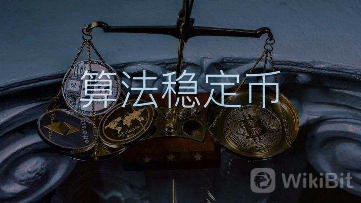 算法稳定币是什么<strong></p>
<p>红币是什么</strong>？为什么它们如此危险？