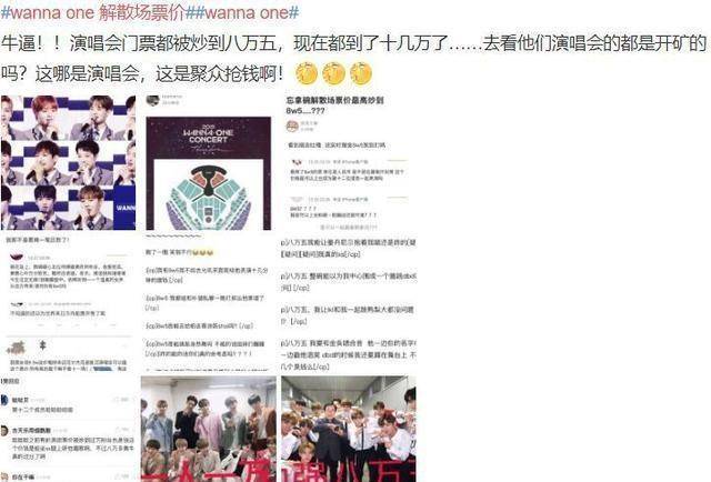 这个偶像男团今天解散<strong></p>
<p>现在炒什么币</strong>，演唱会门票一张炒到八万五千元人民币！