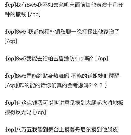 这个偶像男团今天解散<strong></p>
<p>现在炒什么币</strong>，演唱会门票一张炒到八万五千元人民币！