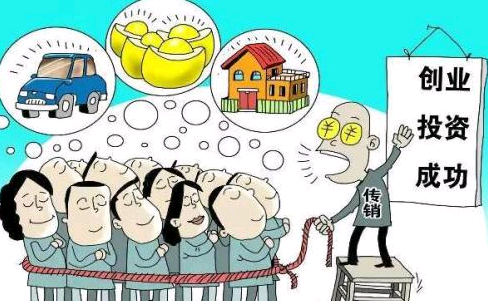 贵人币是传销吗