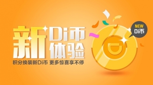 滴币是什么 滴币怎么获取 滴币有什么用