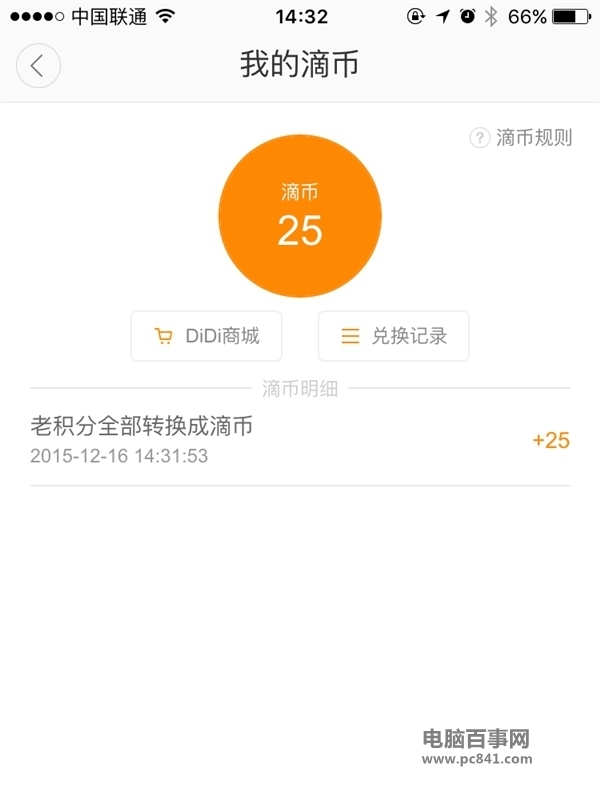 滴滴出行滴币是什么<strong></p>
<p>滴币有什么用</strong>？滴滴出行滴币有什么用？怎么获得？
