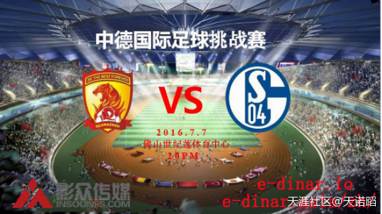 E-Dinar助阵中德足球赛事<strong></p>
<p>艾特币是什么</strong>，赛事峰会火热预告中(转载)
