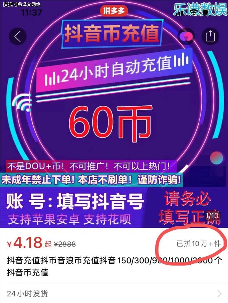为苹果手机用户代充抖币<strong></p>
<p>抖币有什么用</strong>，一个月赚几十万