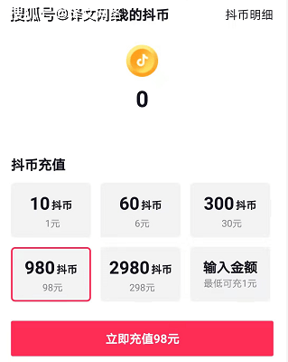 为苹果手机用户代充抖币<strong></p>
<p>抖币有什么用</strong>，一个月赚几十万
