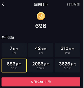为苹果手机用户代充抖币<strong></p>
<p>抖币有什么用</strong>，一个月赚几十万