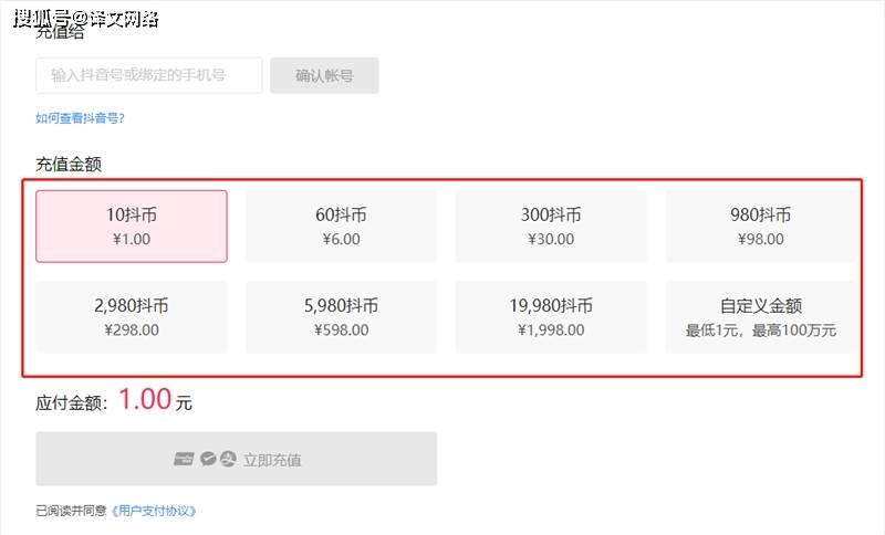 为苹果手机用户代充抖币<strong></p>
<p>抖币有什么用</strong>，一个月赚几十万