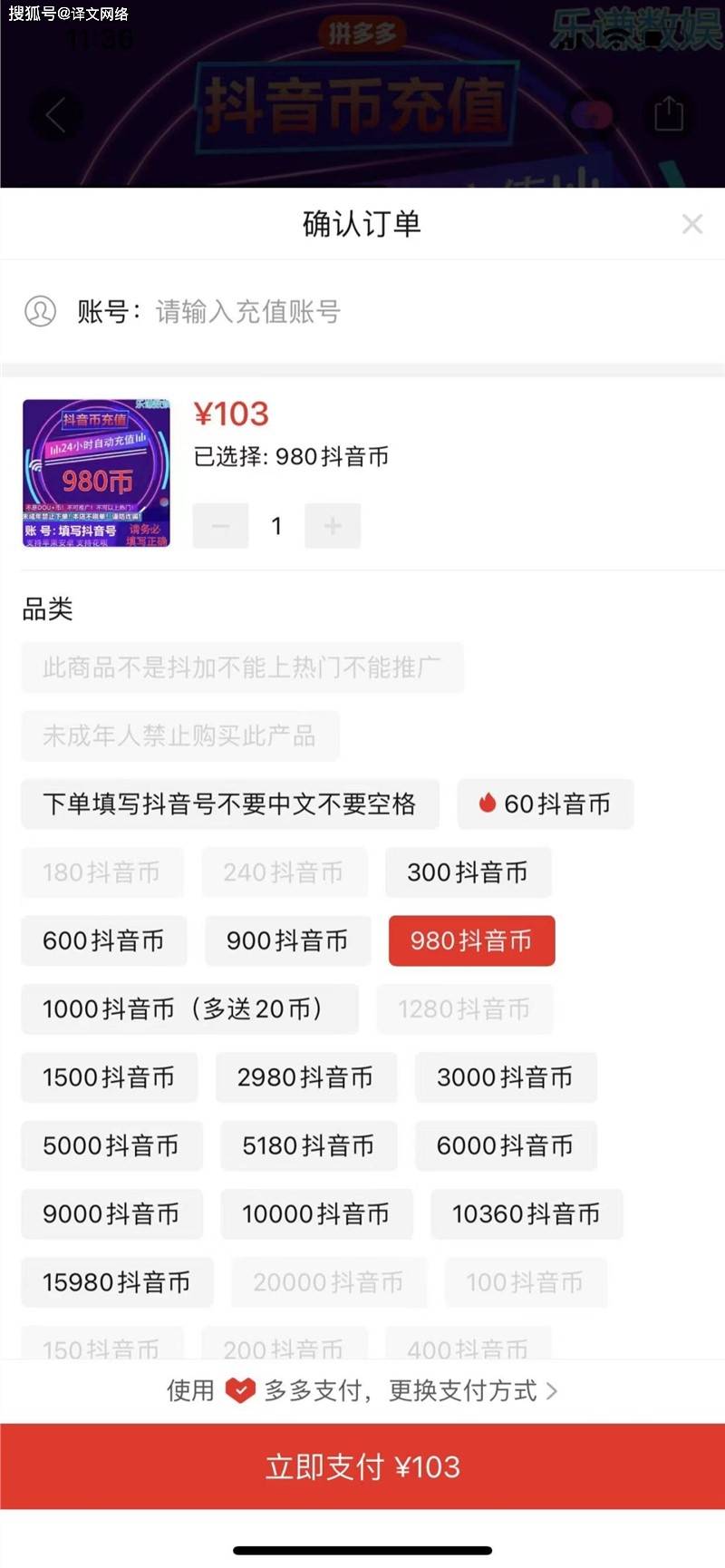 为苹果手机用户代充抖币<strong></p>
<p>抖币有什么用</strong>，一个月赚几十万