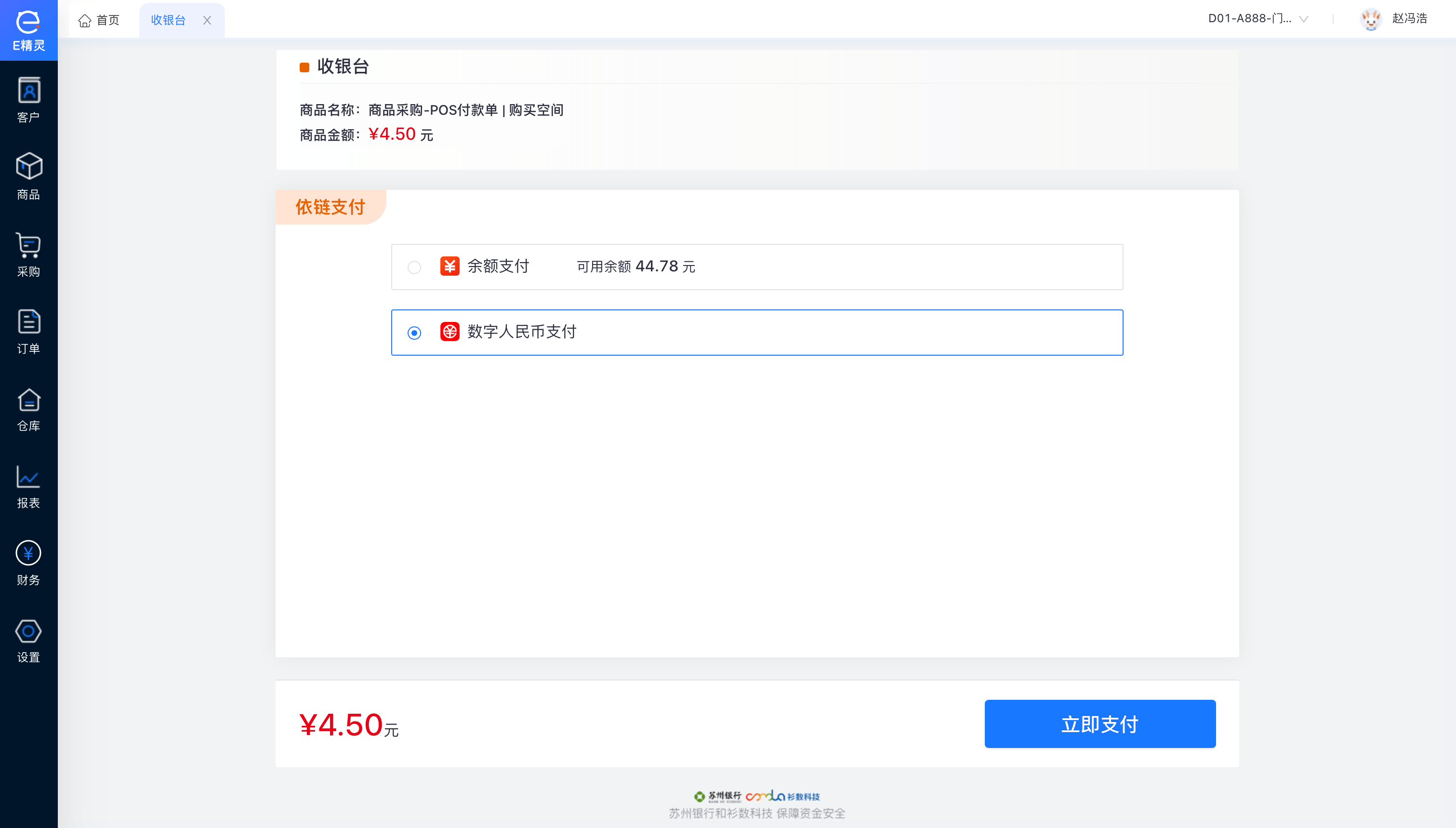 恭喜依链科技成为服装行业数字人民币试点企业<strong></p>
<p>吉链币</strong>！