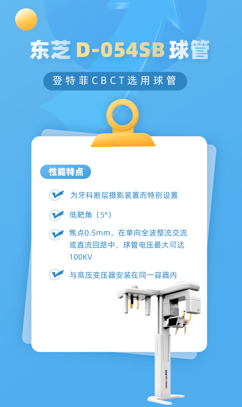 除了参数<strong></p>
<p>bccbch币</strong>，还有什么影响着CBCT球管性能？