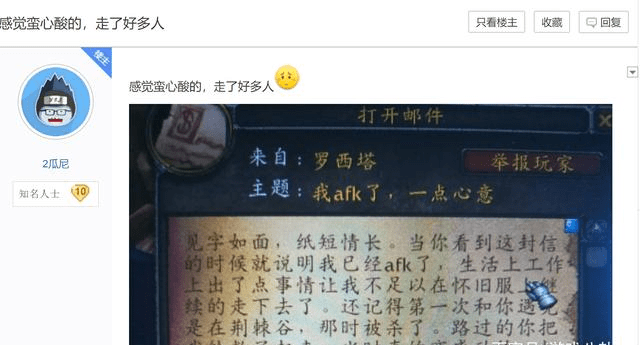 魔兽TBC：情怀早已消失？玩家AFK将G币赠予亲友<strong></p>
<p>bch什么币</strong>，原因让人沉默