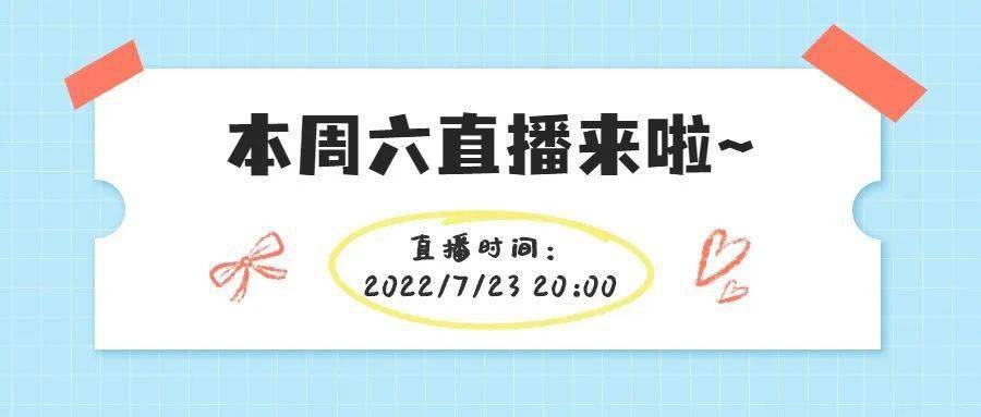 周六晚8点直播预告 - Bcache子系统概况