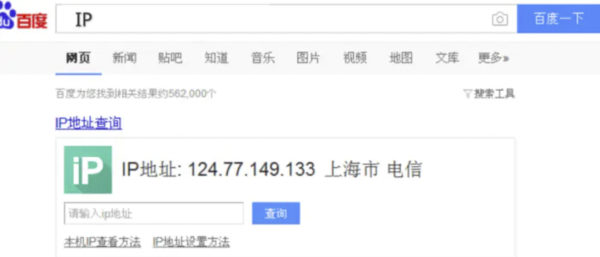 有什么好用的换ip地址软件