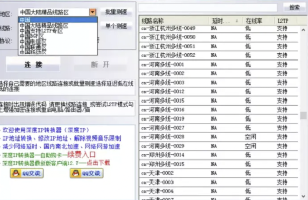 有什么好用的换ip地址软件