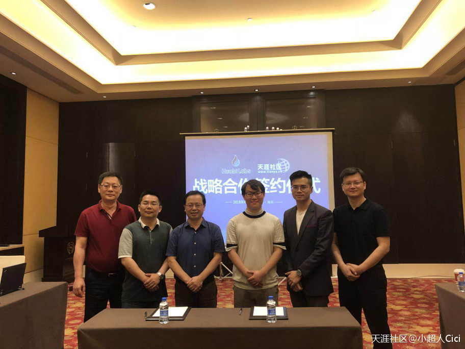 天涯社区与火币集团达成战略合作<strong></p>
<p>币乎社区假吗</strong>，携手在海南共建“全球文创区块链室”