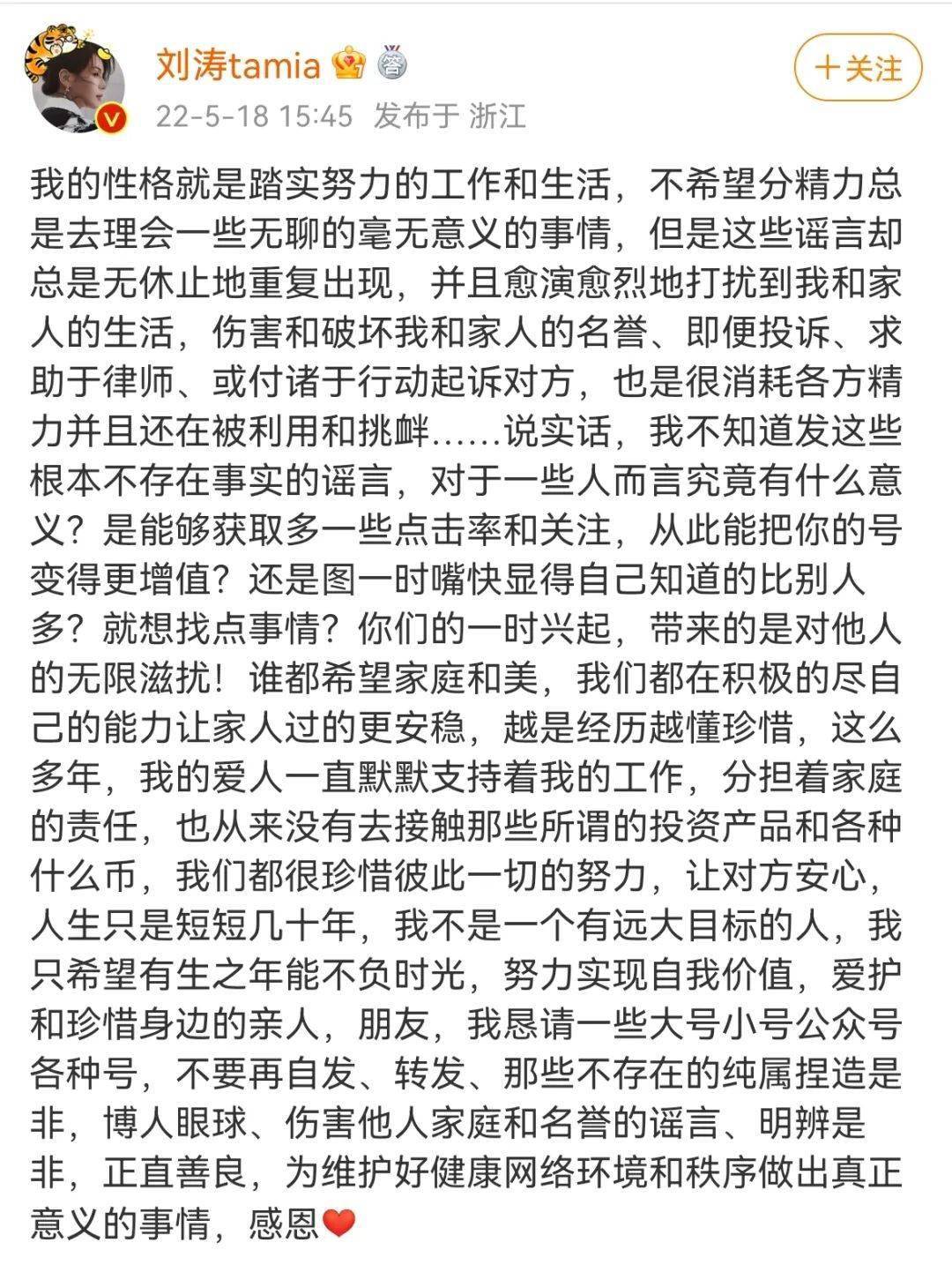 演员刘涛发声<strong></p>
<p>炒币合法吗</strong>！