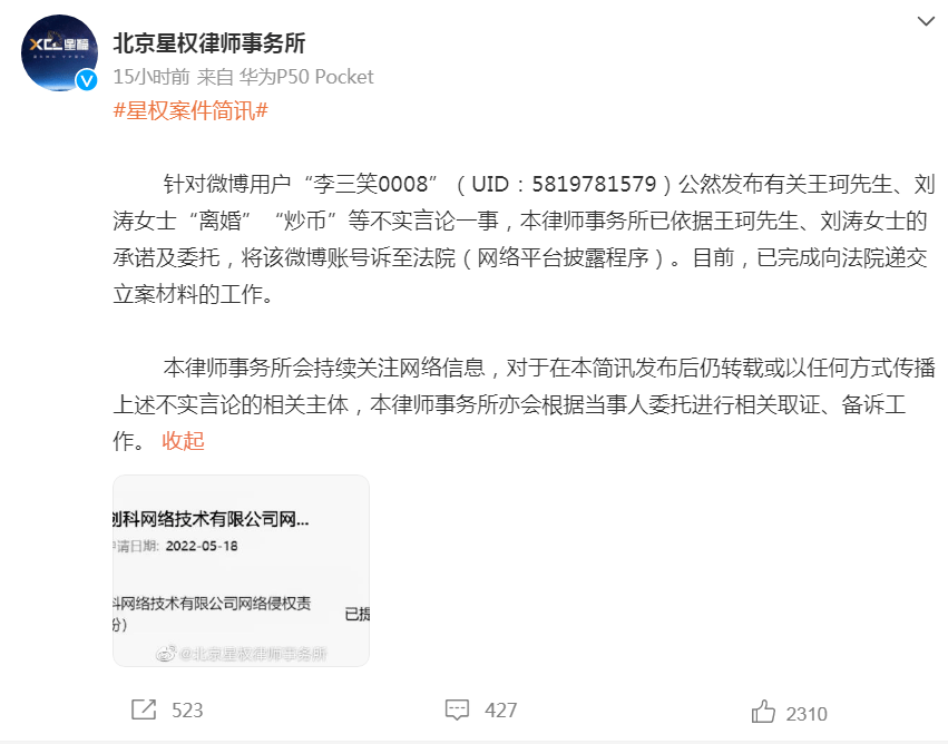 演员刘涛发声<strong></p>
<p>炒币合法吗</strong>！