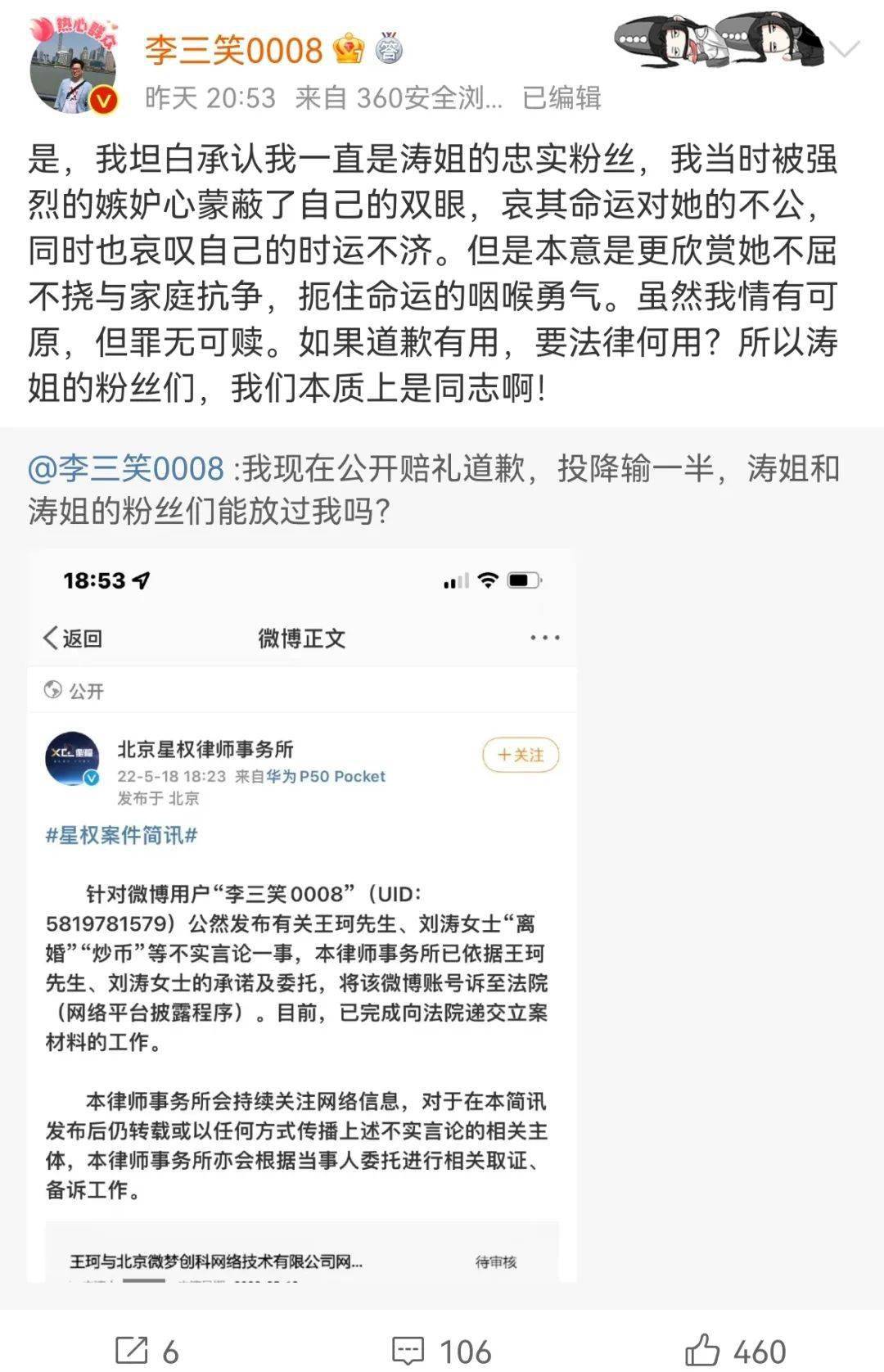 演员刘涛发声<strong></p>
<p>炒币合法吗</strong>！