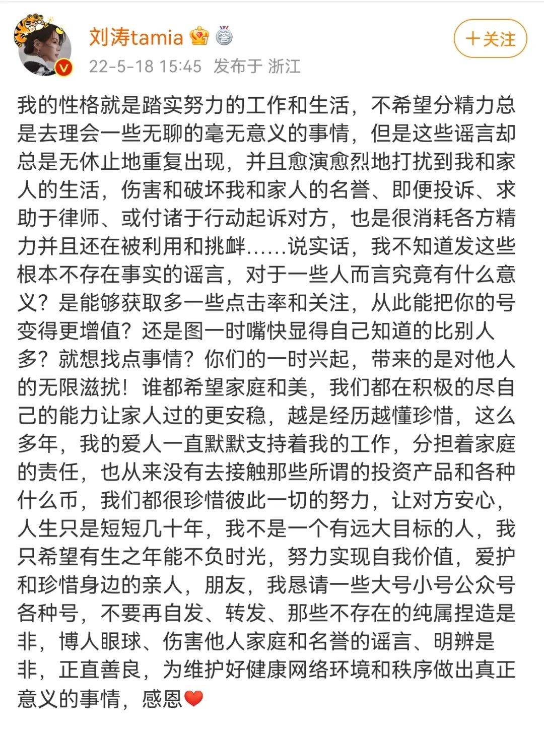知名女星夫妇起诉造谣者<strong></p>
<p>炒币合法吗</strong>！