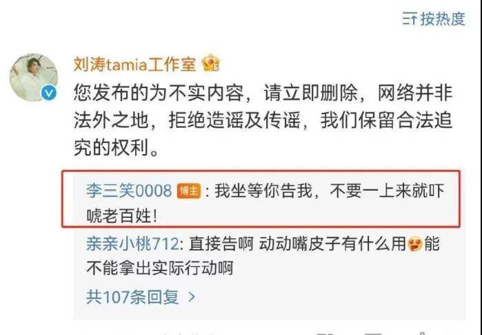 刘涛因王珂炒币与其离婚<strong></p>
<p>炒币合法吗</strong>？本人发文怼造谣者