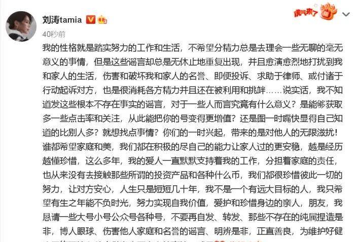 刘涛因王珂炒币与其离婚<strong></p>
<p>炒币合法吗</strong>？本人发文怼造谣者