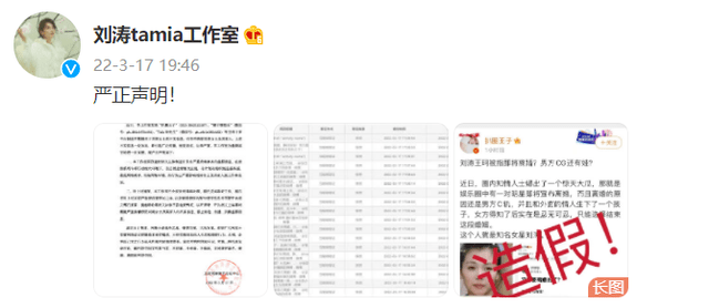 刘涛发长文回应传闻<strong></p>
<p>炒币合法吗</strong>！