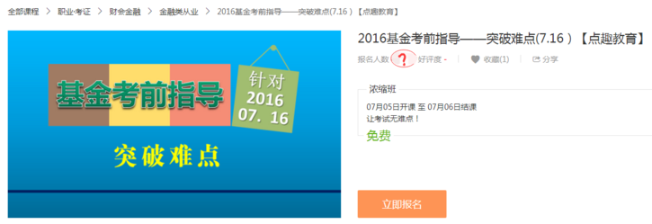 基金从业资格考试<strong></p>
<p>基金考试报名</strong>，这才是正确打开方式！