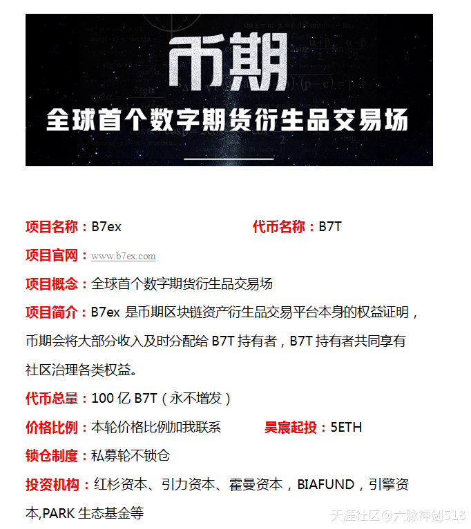 红杉资本是要搞事情吗 居然投资全球首个数字期货衍生品交易场<strong></p>
<p>红杉资本中国基金</strong>？