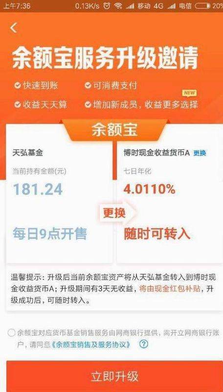 余协额宝<strong></p>
<p>余额宝基金</strong>，天弘余额宝基金和博时现金收益货币A的区别