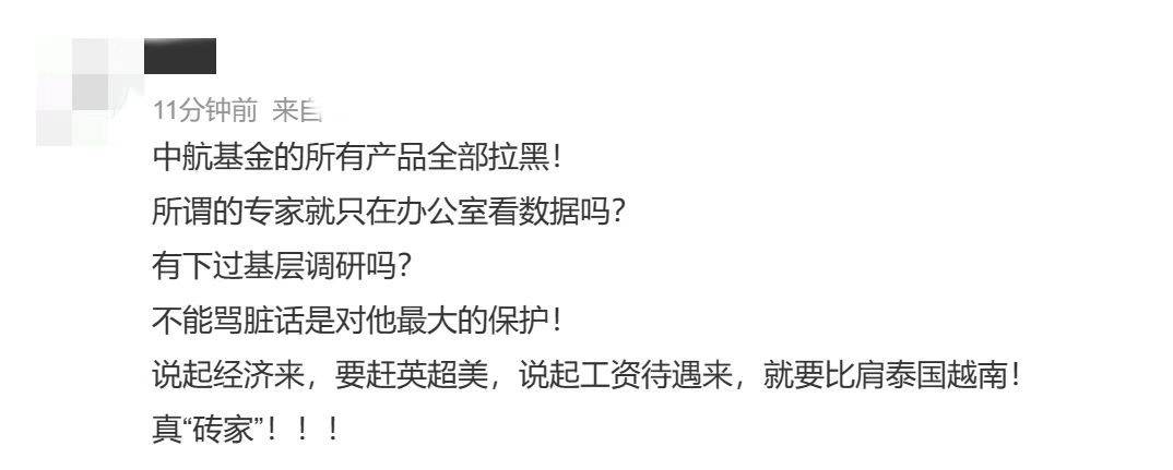 中航基金副总经理火了！称“年轻人工资低可能是能力不够”冲上热搜<strong></p>
<p>什么叫基金</strong>，被网友质疑是在PUA年轻人