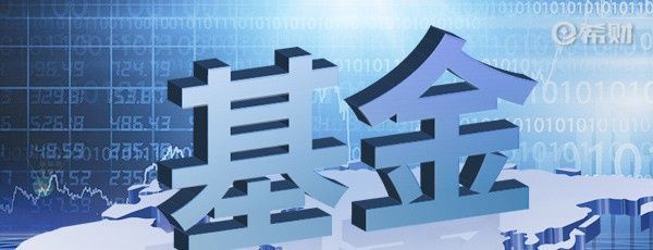 天天基金爱基金哪个好<strong></p>
<p>爱基金</strong>？天天基金和爱来自基金哪个赎回快？