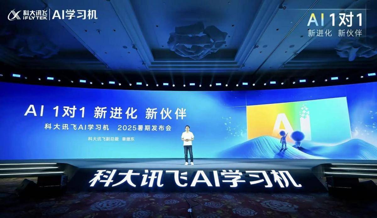 半年营收首破百亿<strong></p>
<p>okb发行价</strong>！AI“国家队”科大讯飞做对了什么？