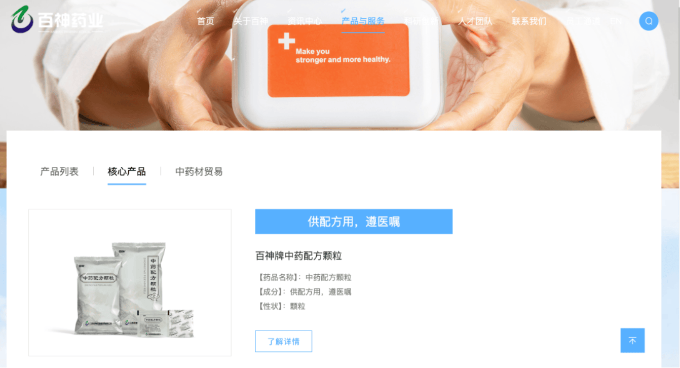 药代向30余名医生现金行贿192万<strong></p>
<p>okb</strong>，换来百神颗粒超千万销售额