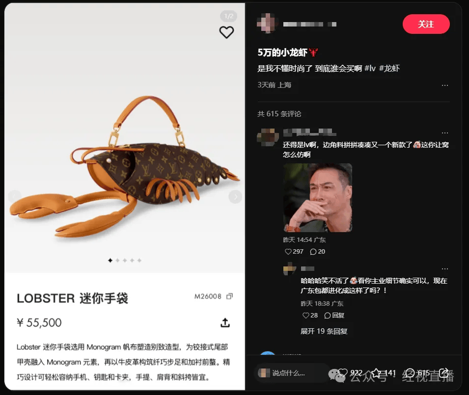 LV龙虾造型手袋售价55500元！网友：实在欣赏不来……官方回应：背起来不奇怪<strong></p>
<p>okt实时</strong>，武汉门店暂无库存