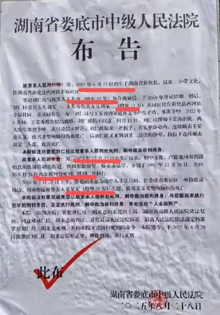 男子先后被判3次死刑才执行<strong></p>
<p>okx</strong>？法院：罪犯等待死刑核准期间杀害狱友